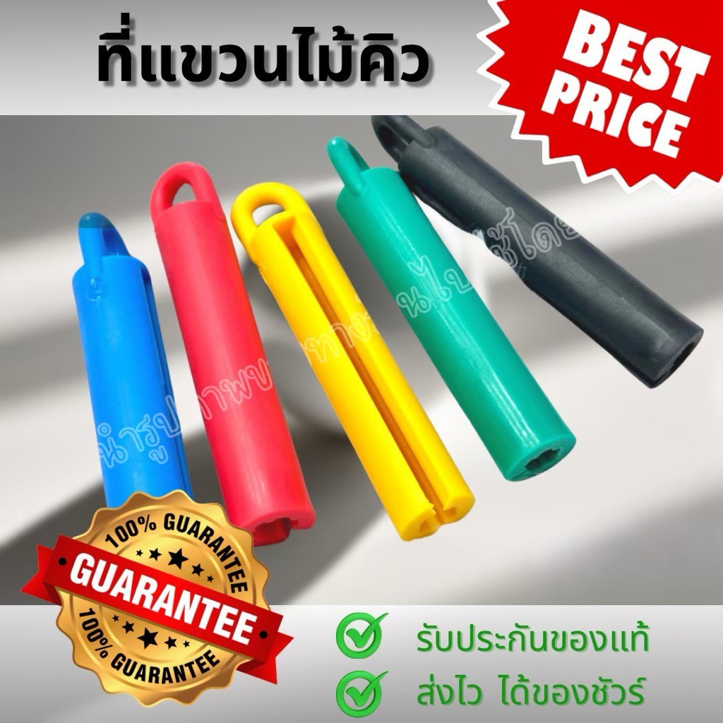 ที่แขวนไม้คิว ตัวแขวนไม้คิว 1 ชิ้น