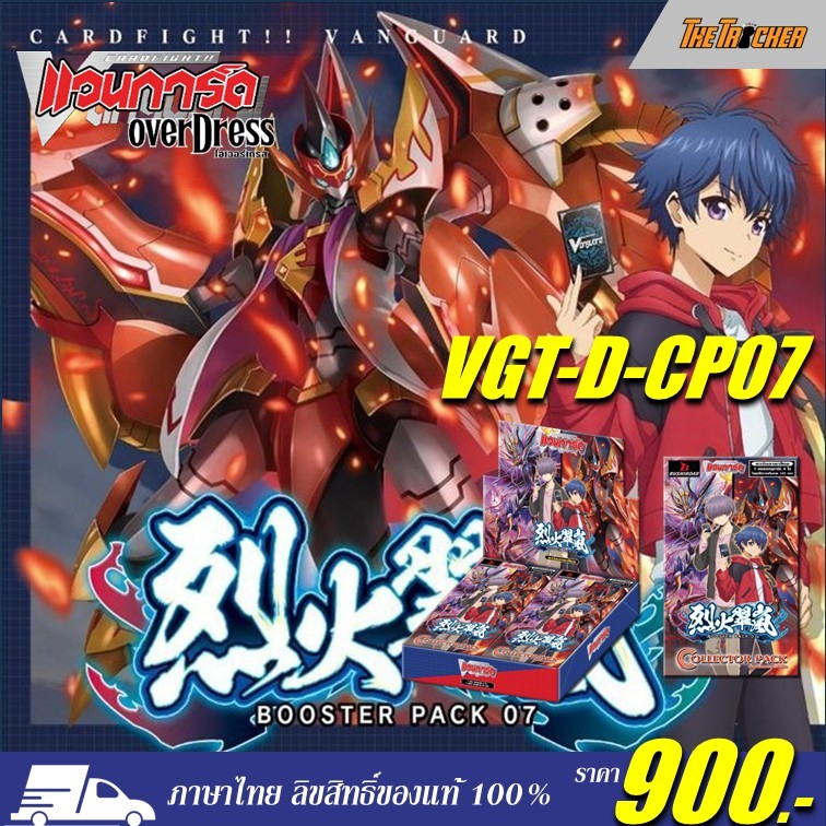 การ์ดไฟท์แวนการ์ด Vanguard Overdress D Collector Pack 7 (DCP07): Raging Flames Against Emerald Storm
