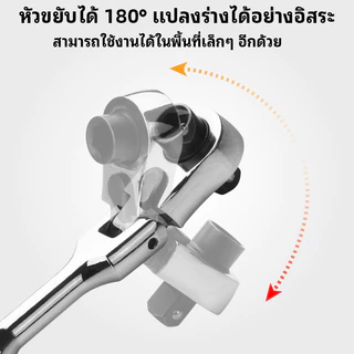 2 in 1 ประแจวงล้อ ประแจอเนกประสงค์ 1/4 นิ้ว ชุดประแจวงล้อ ประแจ 72 ฟัน เครื่องมือช่าง ประแจขนาดเล็ก ประแจขันน็อตในที่แคบ