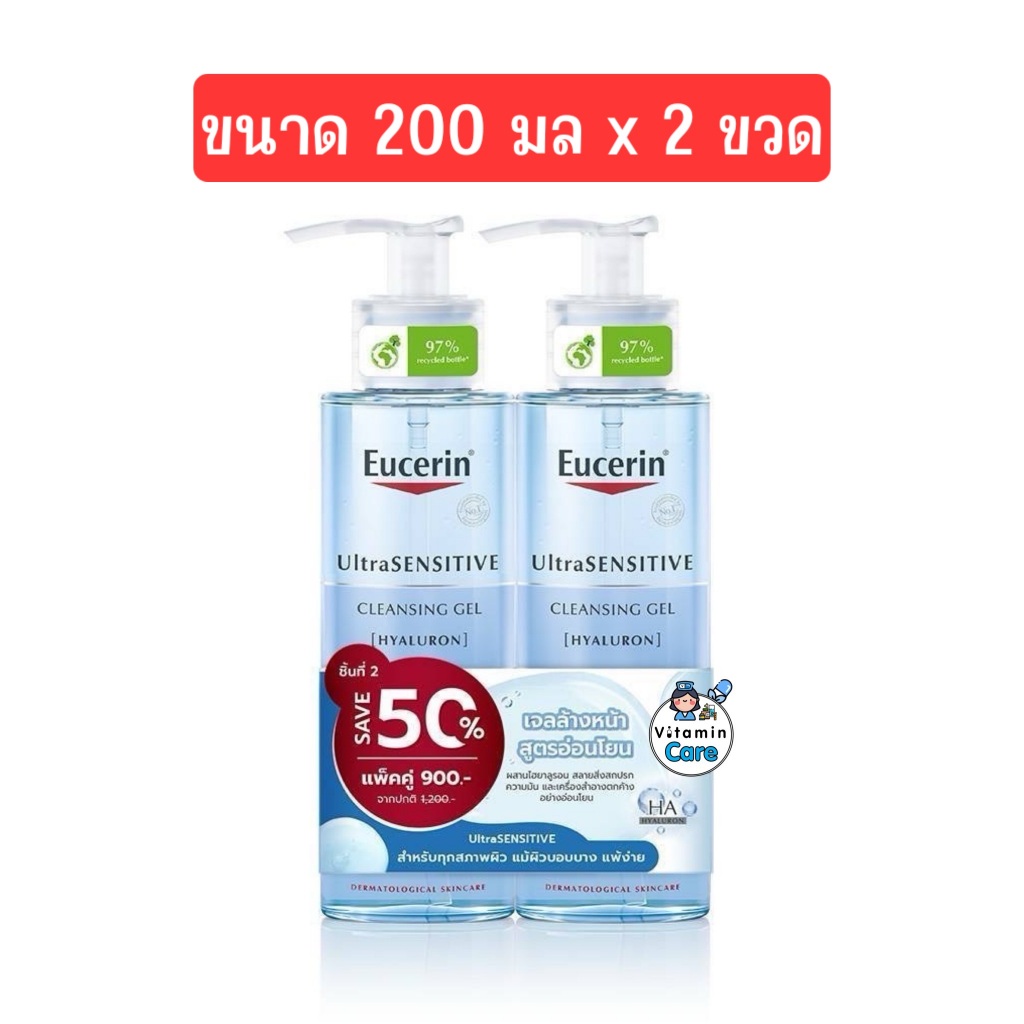 Exp.4/2028 (200 มล x 2 ขวด) Eucerin UltraSENSITIVE [HYALURON] CLEANSING GEL (เจลล้างหน้า เหมาะสำหรับผิวบอบบางแพ้ง่าย)