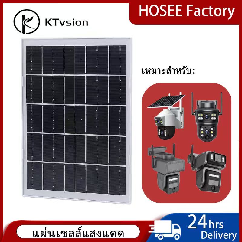 แผงโซลาร์เซลล์ KTvsion ชาร์จไฟด้วยแสงแดดโดยไม่ต้องเสียบปลั๊กไฟบ้าน