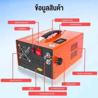 Rhain ปั๊มลมแรงดันสูง 4500Psi 50Mbar ตัวเลือกสีส้ม/ดำ 12 V/110 V/220 V น้ำหนักเบาพกพาสะดวก ตารางความดัน ที่มองเห็น