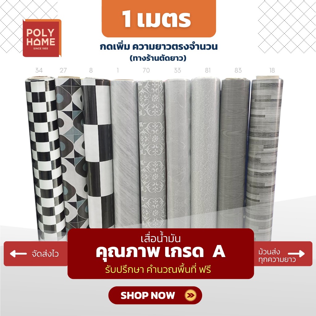 เสื่อน้ำมัน คุมโทนมินิมอล ขาวดำเทา หนา0.35มิล กว้าง1.40เมตร ทางร้านตัดยาว (ราคาต่อความยาว1เมตร)กดเพิ่มความยาวตรงจำนวน