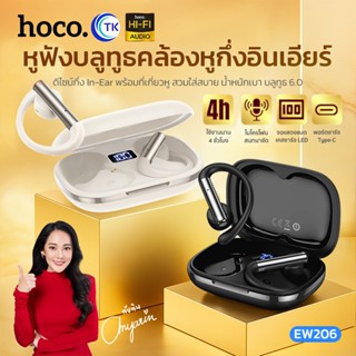 HOCO หูฟังบลูทูธไร้สาย TWS Bluetooth 6.0 ระบบเสียง HI-FI หน้…