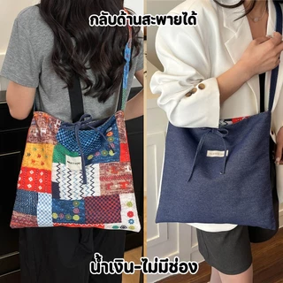 ส่งด่วน GUCSELECTED(B2364) กระเป๋าผ้าสะพายข้าง ลายกราฟฟิก-ลายยีนส์ ขนาด 18 นิ้ว
