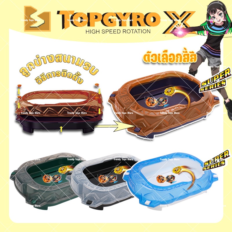 เบย์เบลด x  รุ่นใหม่  มีให้เลือก 4 สี สนามเบย์เบลด  จัดส่งทันที อัพเกรดใหม่หนาขึ้น ราคาถูก Shopee Lazada