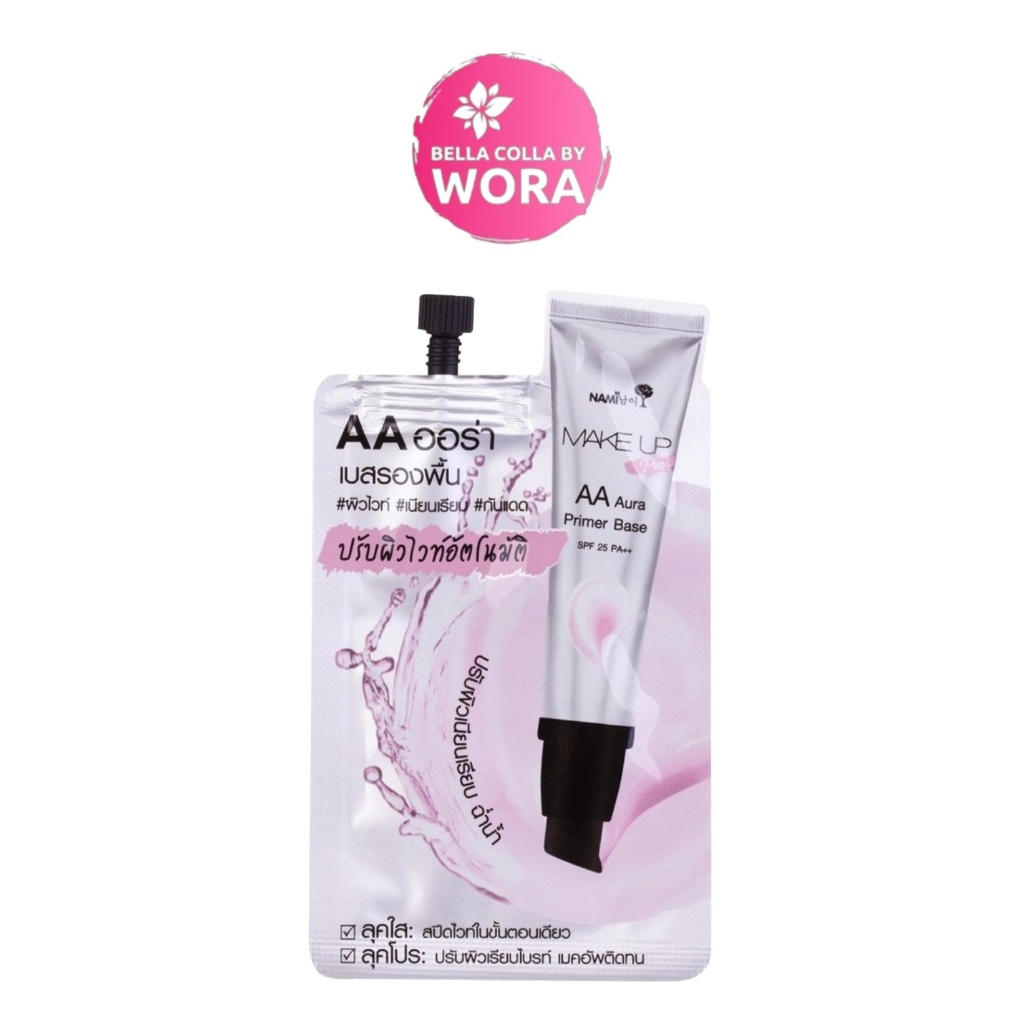 [แบบซอง] Nami Pro AA Aura Primer Base นามิ เอเอ ออร่า ไพรเมอร์ เบสรองพื้น ผิวเนียนเรียบ กันแดด [7 g.