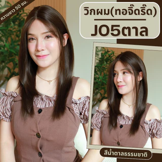 รหัส J05 - วิกผมกึ่งทอมือ(ทอลูกไม้ตรงหน้าผาก) ปลายสไลด์ - ยาว 50ซม. (แถมเน็ตถุงน่อง+ขาตั้ง+หวี+กาว)