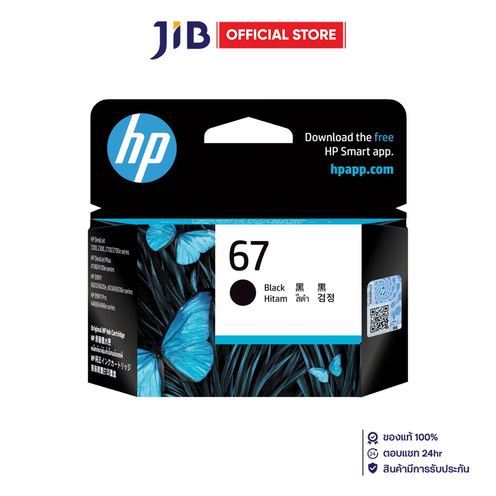 INK (หมึกสำหรับเครื่องพิมพ์) HP 67 BLACK ORIGINAL INK CARTRIDGE (3YM56AA)