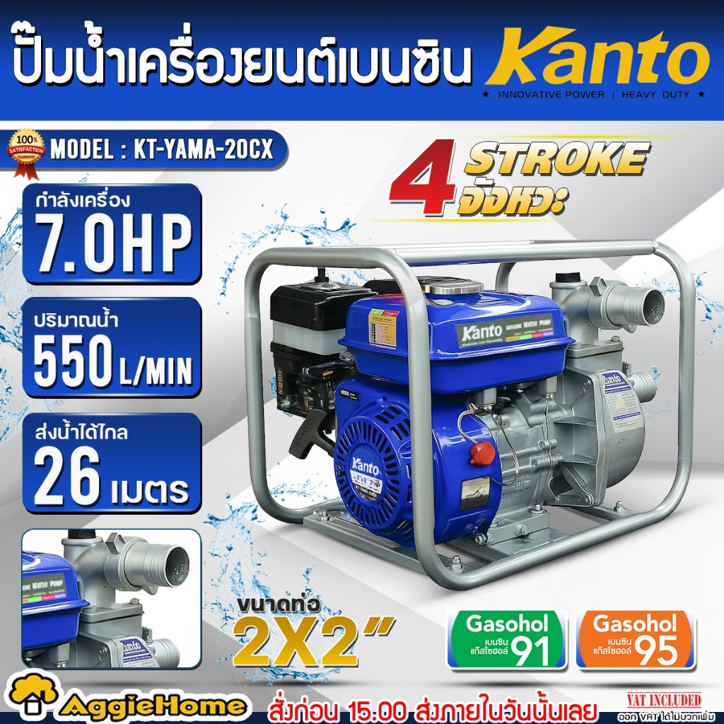 KANTO เครื่องสูบน้ำ รุ่น KT-YAMA-20CX 7HP 2"X2" (ลานดึงสตาร์ท) เครื่องยนต์4จังหวะ เครื่องยนต์ชนปั๊ม