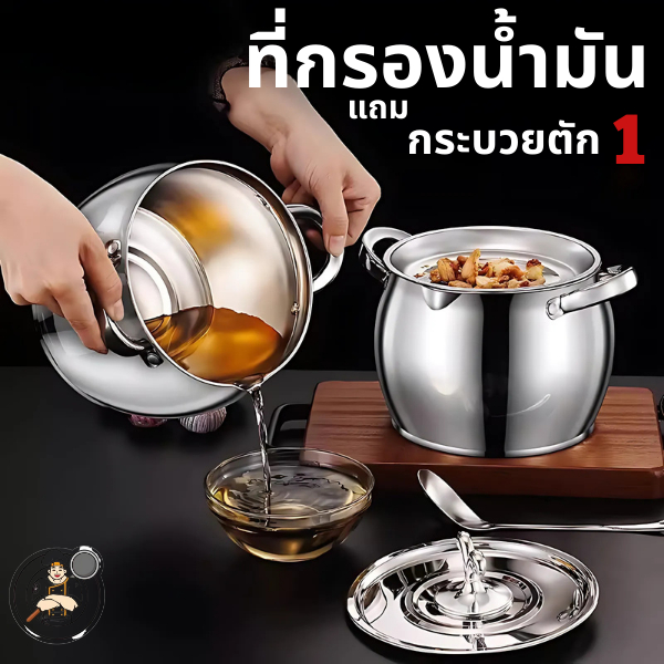 ที่กรองน้ำมันแถมกระบวยตักน้ำมัน จุน้ำมันได้เยอะ มีหูหิ้ว ใช้งานสะดวก พร้อมกระบวยตักน้ำมัน 1 ชิ้น