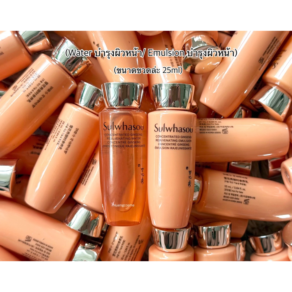 🧡(Water บำรุงผิวหน้า)(Emulsion บำรุงผิวหน้า)Concentrated ginseng rejuvenating (water / Emulsion)(ขนาด 25ml)