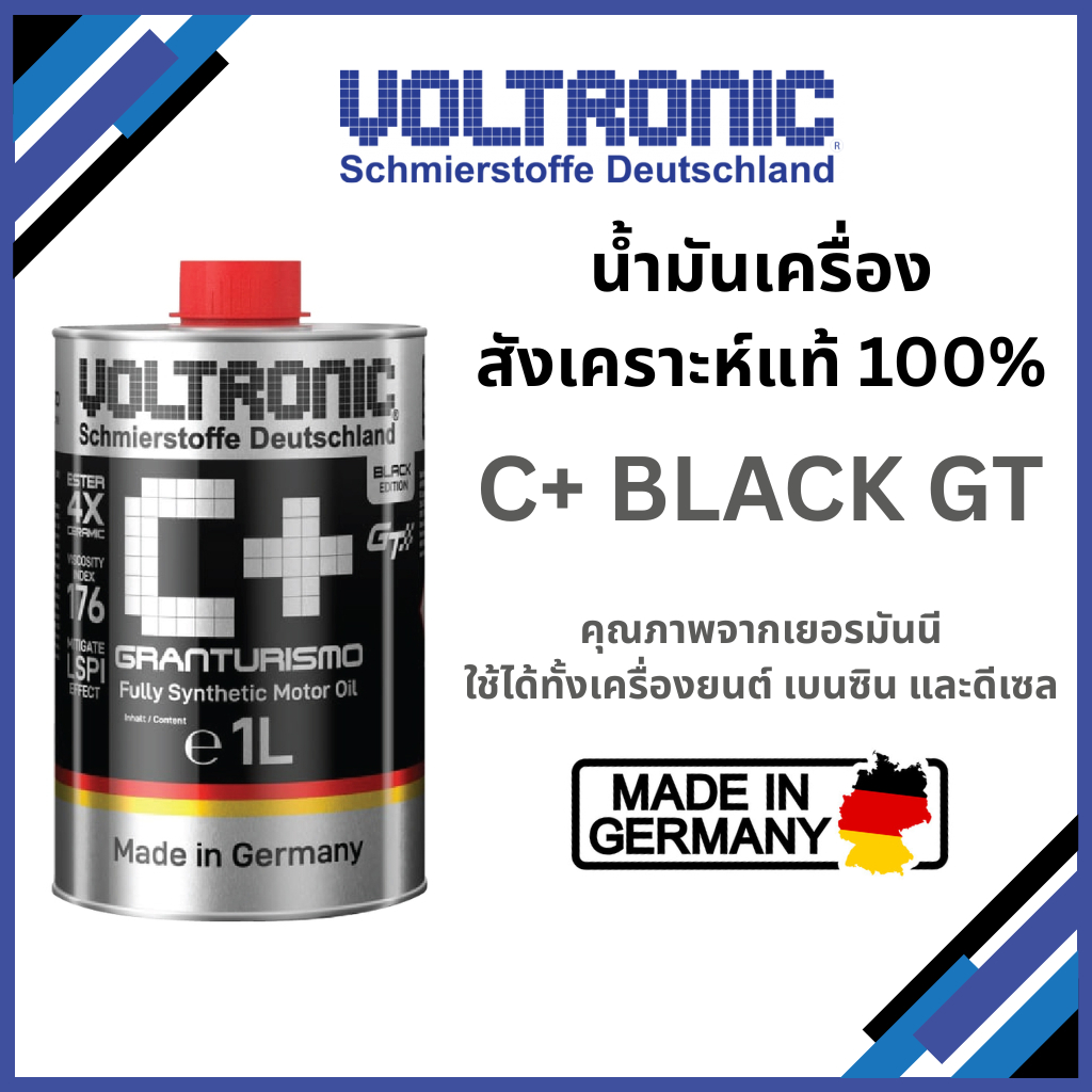 VOLTRONIC C+ Black น้ำมันเครื่อง สังเคราะห์แท้ 100% ( 0W30 - 20W50 ) / ใช้ได้ทั้งรถยนต์เบนซิน และดีเ