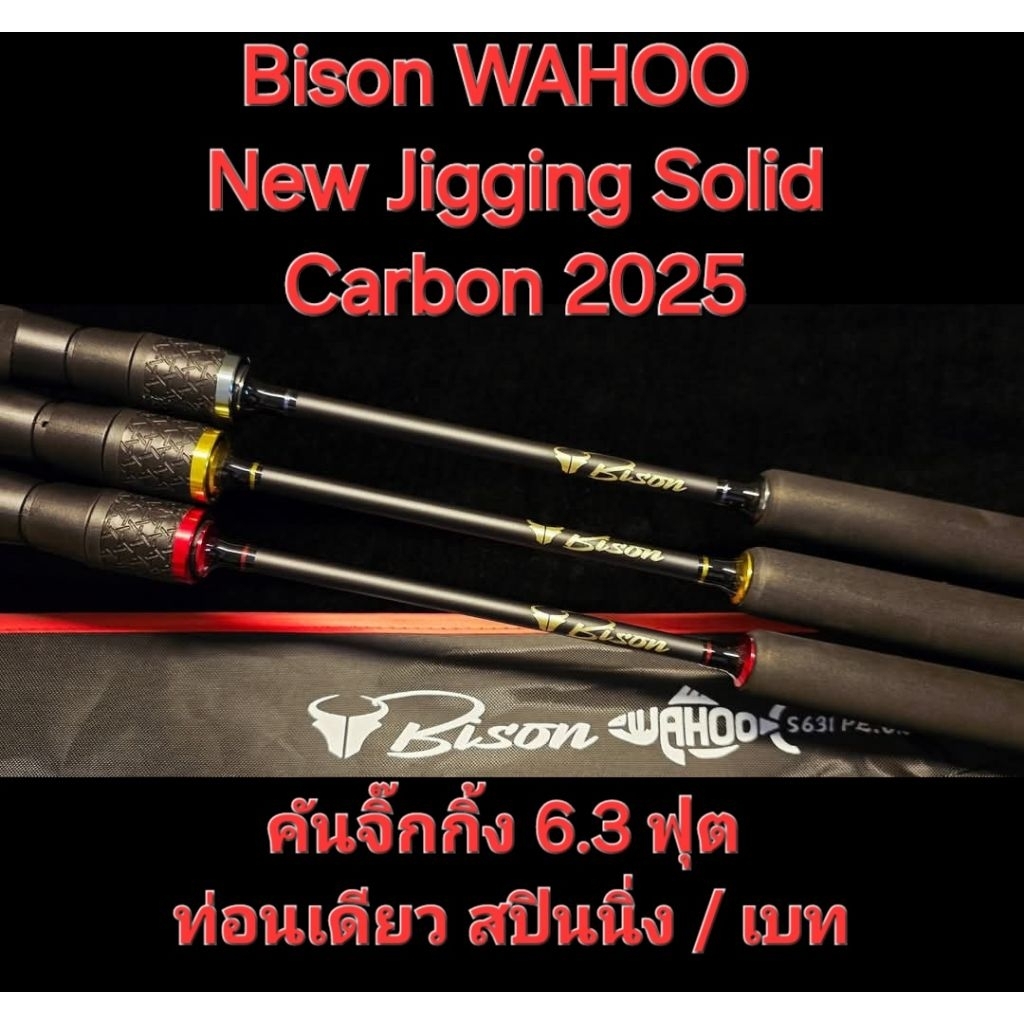 Bison WAHOO Jigging Solid 2025