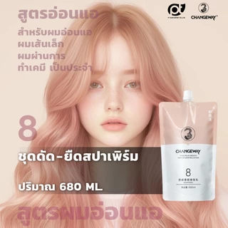 ทรี พลัส เทอร์มอล เคร์ลลี่ เพิร์ม น้ำยายืด,ดัดสปาเพิร์ม 680 มล.(เฉพาะน้ำยาเบอร์ 1ไม่รวมโกรก)