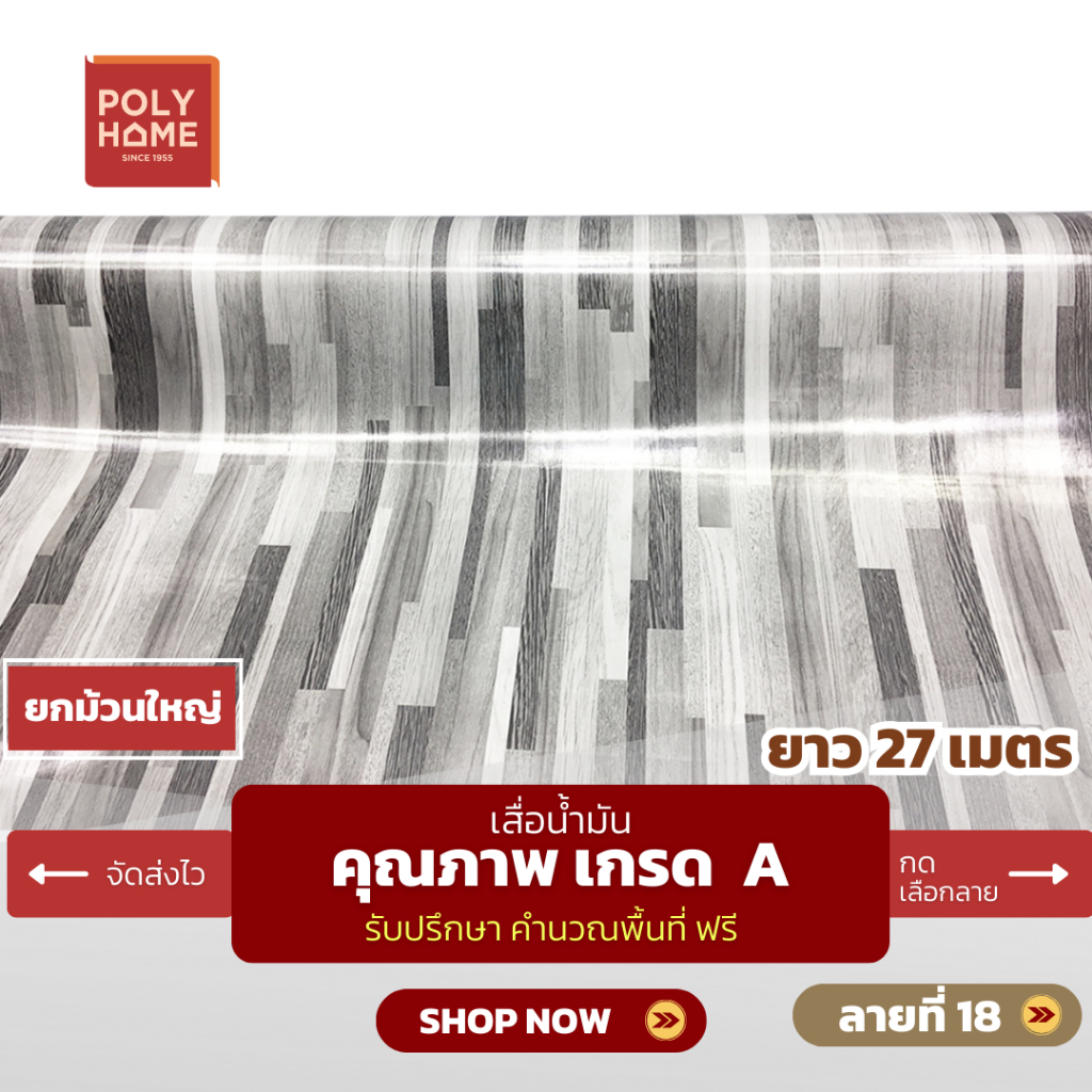 เสื่อน้ำมัน PVC  ชุด 6 ลาย CLASSIC แบบยกม้วนใหญ่  หน้ากว้าง 140 cm. หนา0.35 mm. เกรดเอ คุณภาพดี - รูปที่ 2