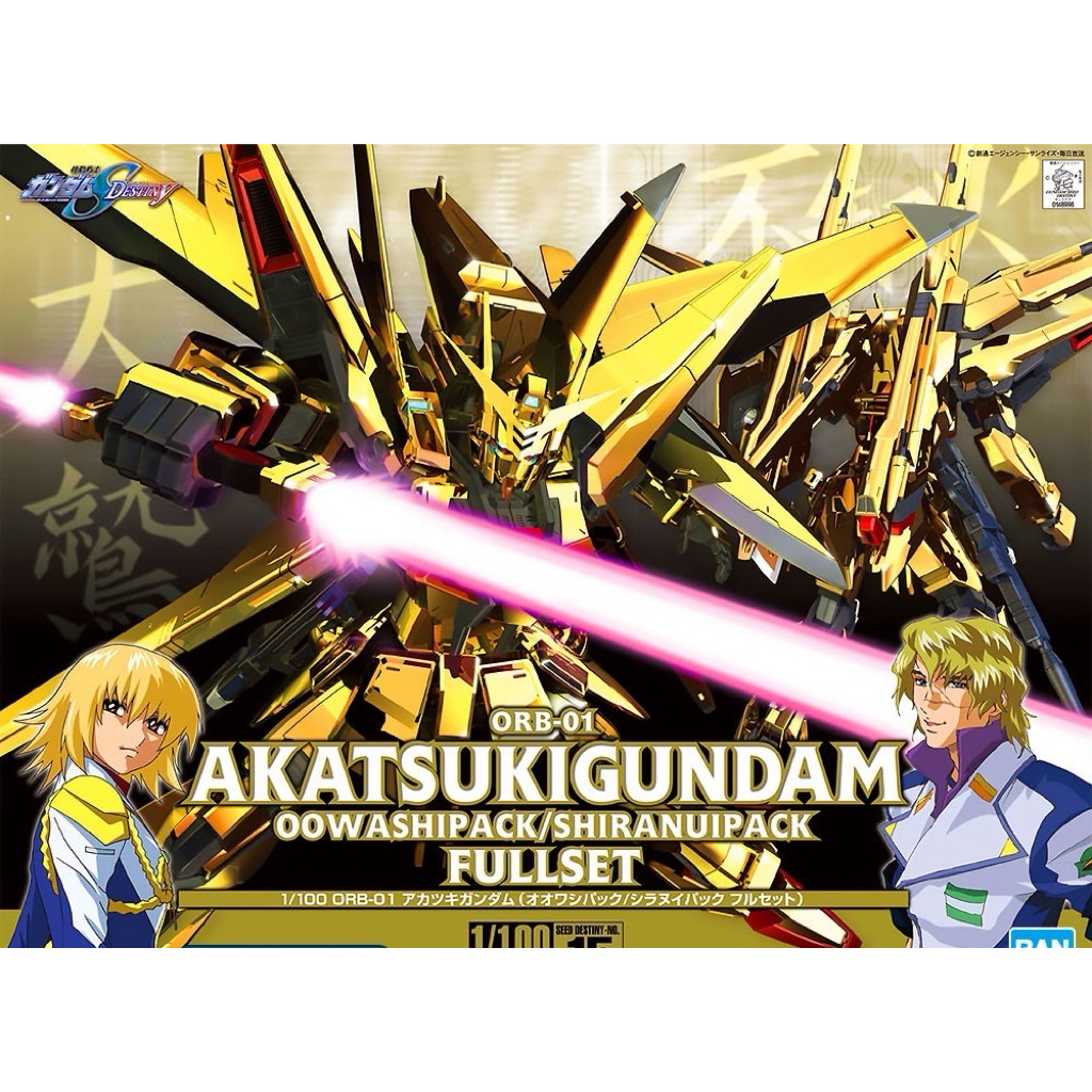 (พร้อมส่งจากไทย)1/100 AKATSUKI GUNDAM FULL SET (OOWASHI / SHIRANU PACK)