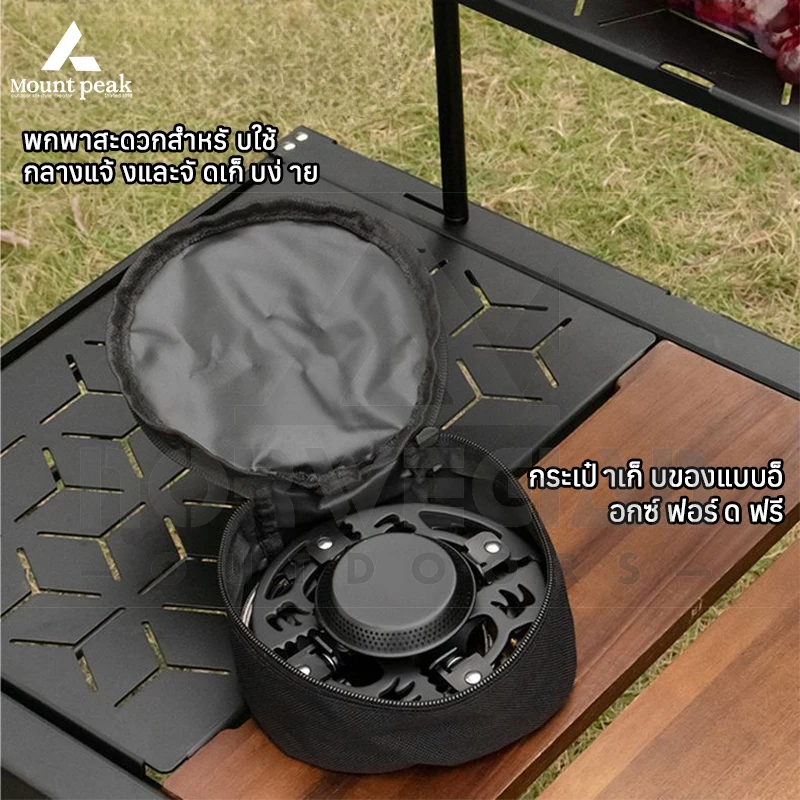 Mountpeak เตาพับก๊าซอิสระ 3800W หัวเตาแก๊สปิคนิค thumbnail 8