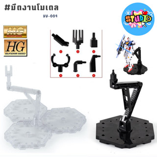 Action Base 1/144 ฐานตั้งกันพลา ฟิกเกอร์ (YY004) NEW!!!❤️ส่ง…