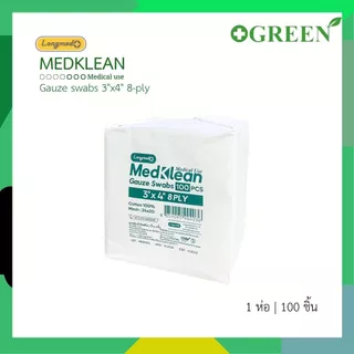 Medklean ก๊อซพับ ผ้าก๊อซปิดแผล (Gauze Swab) แบบหนา 2x2 3x3 3x4 4x4 นิ้ว / 8 PLY 100 ชิ้น