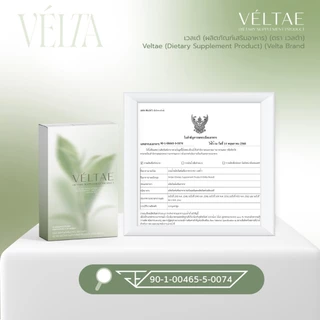┃พร้อมส่ง┃🩶 Veltae เวลเต้ ผลิตภัณฑ์เสริมอาหาร แบรนด์ เวลต้า Velta 1 กล่อง 10 แคปซูล