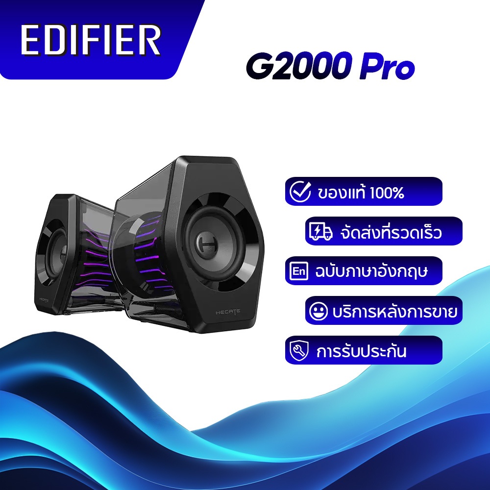 Edifier G2000 Pro Bluetooth 5.4 ลําโพงสําหรับเล่นเกม, พลังสูงสุด 64W, เสียงเซอร์ราวด์ 7.1