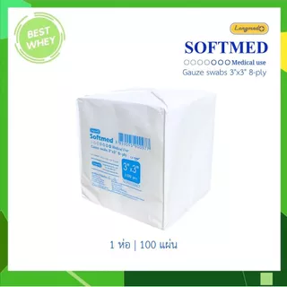 Softmed gauze ผ้าก็อซพับ 100 ชิ้น/ห่อ (ชนิดไม่สเตอร์ไรด์)
