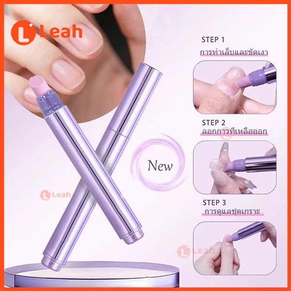 รุ่นอัพเกรด ปากกาบำรุงเล็บ 3-in-1 สำหรับเล็บที่ฉีกขาด เล็บแห้ง และเล็บที่เสียหาย บำรุงและเสริมสร้างความแข็งแรงให้เล็บ