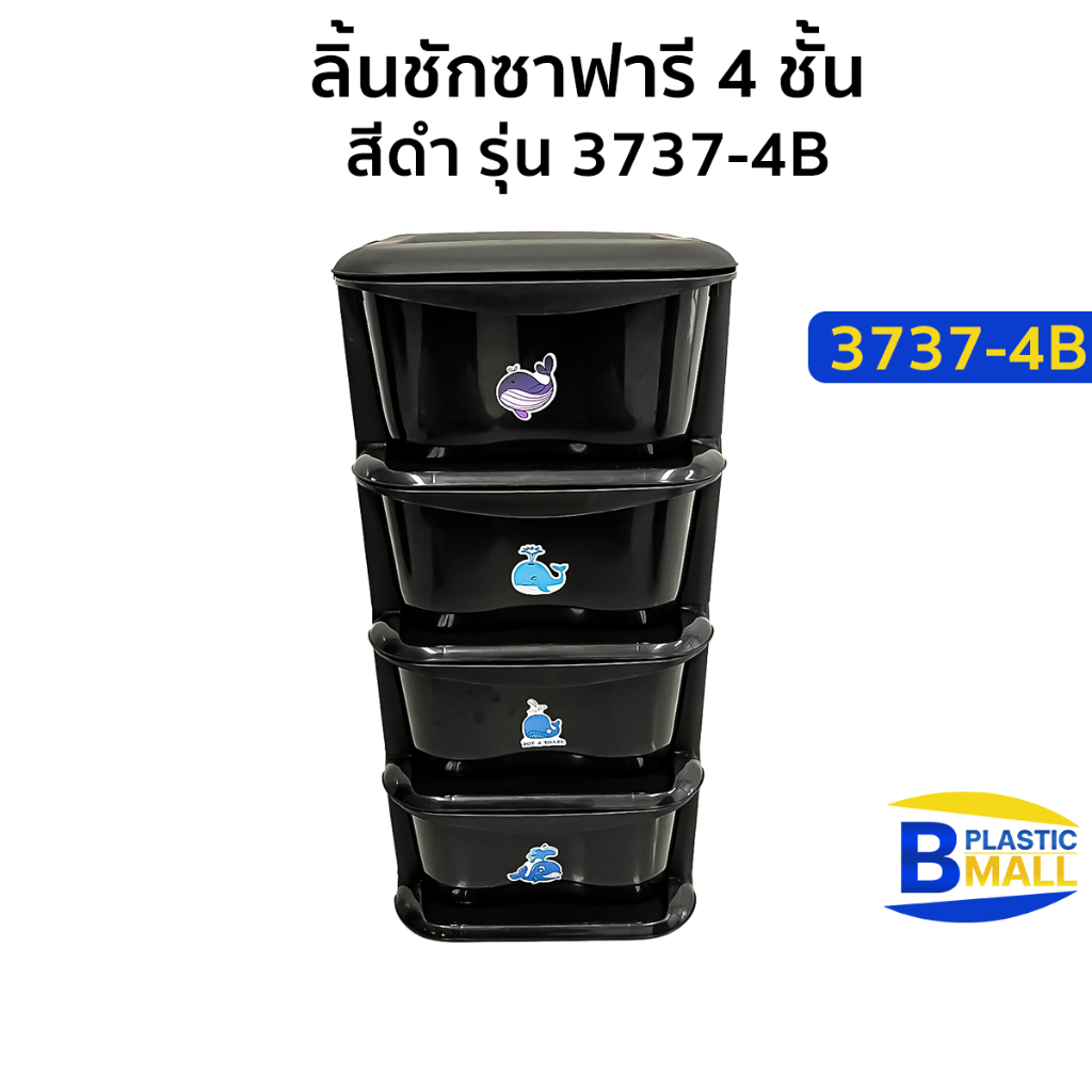 Luckyware ลิ้นชักซาฟารี 4 ชั้น สีดำ รุ่น 3737-4B
