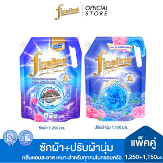 [ซัก+ปรับผ้านุ่ม]ไฟน์ไลน์ซักผ้า เอ็กซ์ตร้า เฟรช 1,250 มล. + …