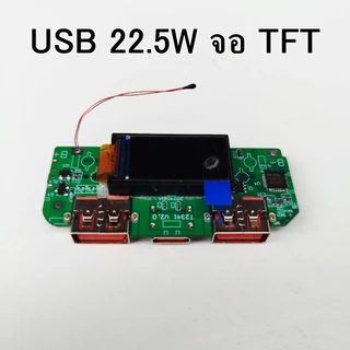 กล่องอะคริลิค USB 22.5W จอ TFT DIY 18650 1S 4P/6P/8P (เฉพาะกล่องอะคริลิค ไม่รวมแบตเตอรี่และโมดูล USB จอ TFT)