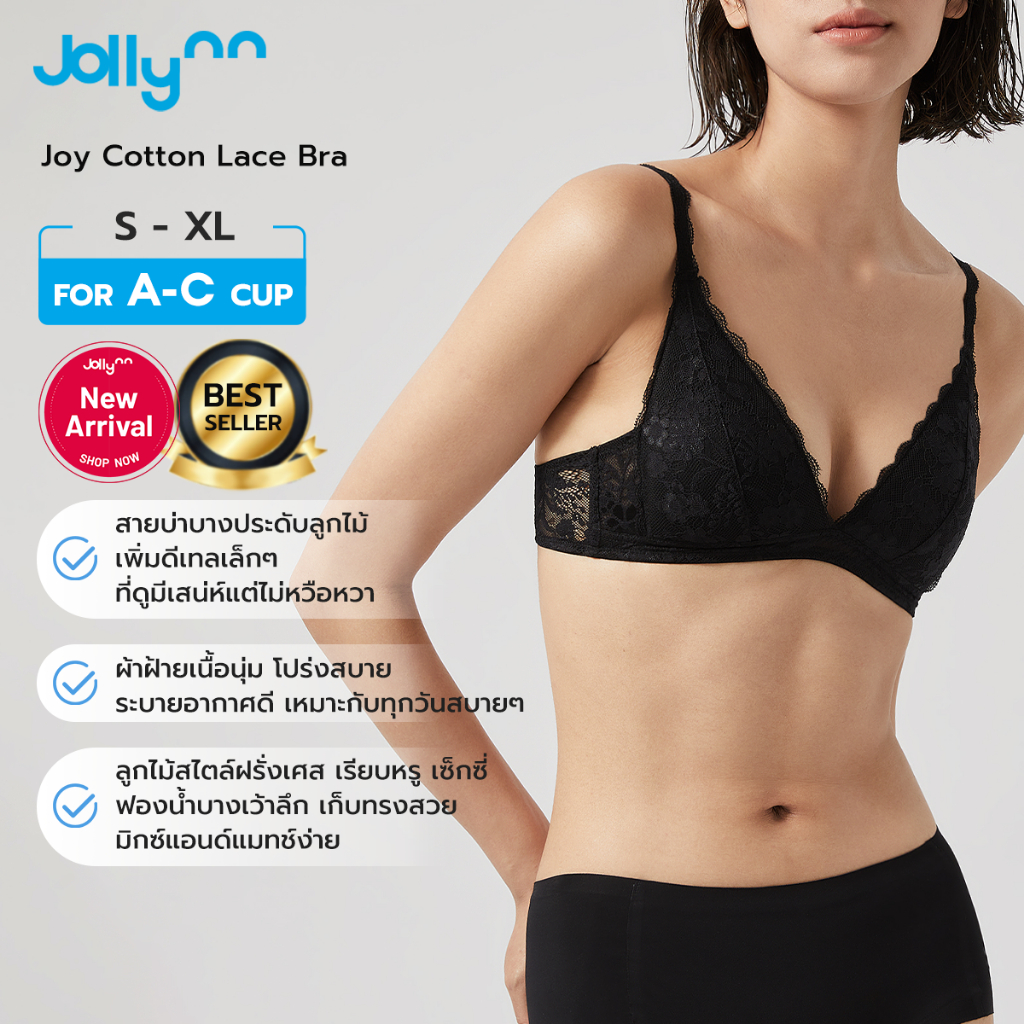 Jollynn Joy Cotton Lace Bra บราลูกไม้ไร้โครง เต้าสามเหลี่ยม ดีไซน์ทรง V โชว์ร่องอก ตะขอหลัง ฟองบาง ร