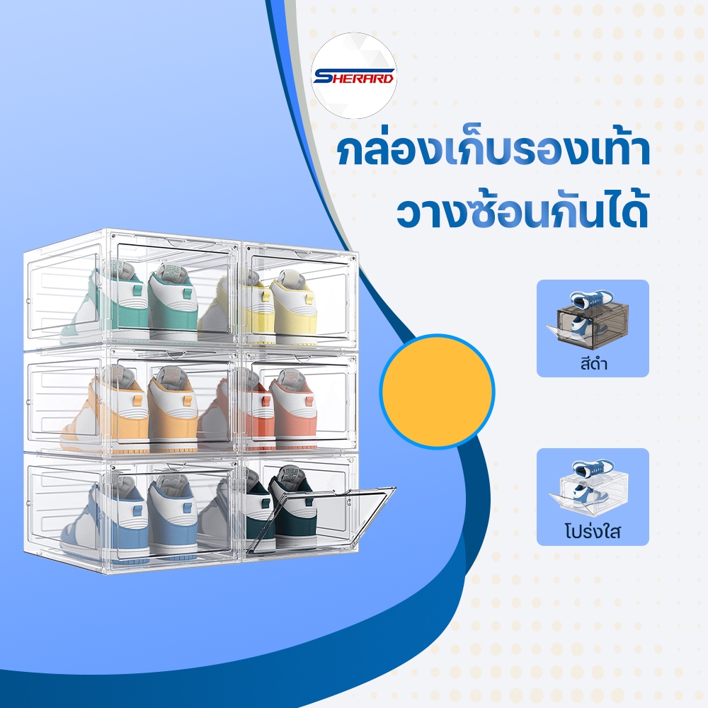 กล่องเก็บรองเท้า กล่องรองเท้าใส กล่องรองเท้าพลาสติก  กันน้ำ กันฝุ่น สามารถวางซ้อนกันได้หลายชั้น มี 2 ​​สีให้เลือก