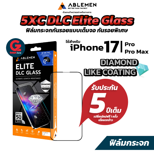 ฟิล์มกระจก Ablemen 3D Corning Elite Glass ปกป้องขั้นสุด สำหรับ iPhone 17 Pro / Pro Max ประกัน 5 ปี