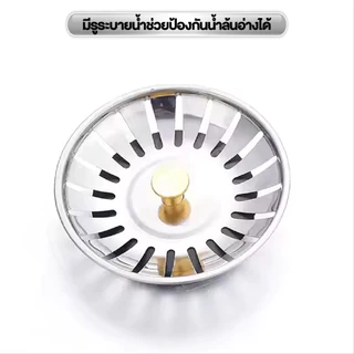 ที่กรองเศษอาหาร ซิงค์ล้างจาน กรองเศษอาหาร สแตนเลส ตะแกรงรองซิงค์