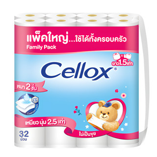 CELLOX กระดาษชำระ BIG ROLL (แพ็ก 32 ม้วน) จัดส่งโดย HomePro