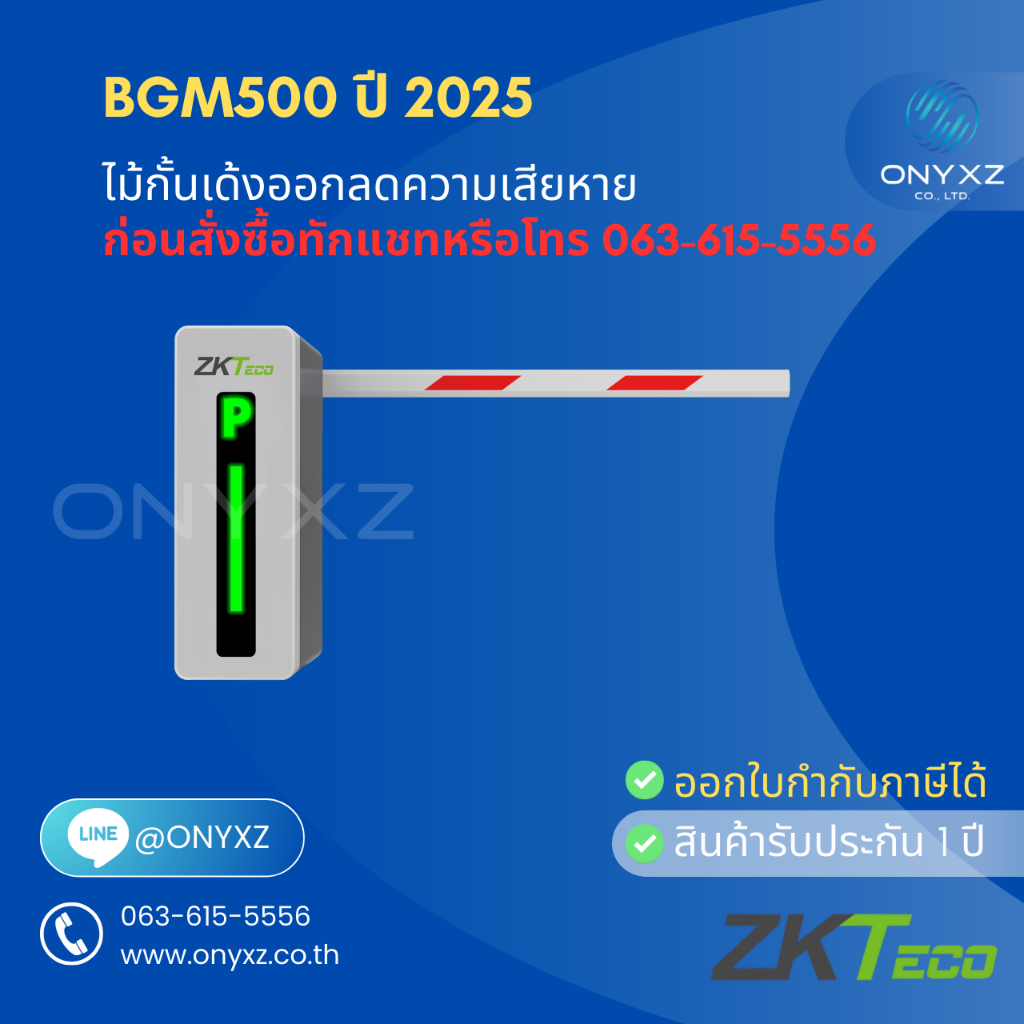 ZKTeco BGM500 ไม้กั้นรถยนต์รุ่นใหม่ DC-มอเตอร์ ใช้งานได้ยาวนาน มีไฟแสดงสถานะหน้าตู้ แขนปรับความยาว แ