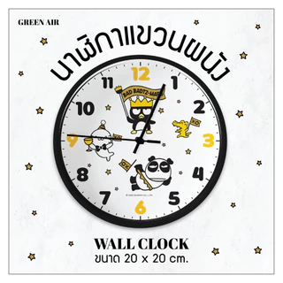 นาฬิกาแขวนผนัง GREEN AIR ขนาด 20x20 cm ดีไซน์น่ารักก
