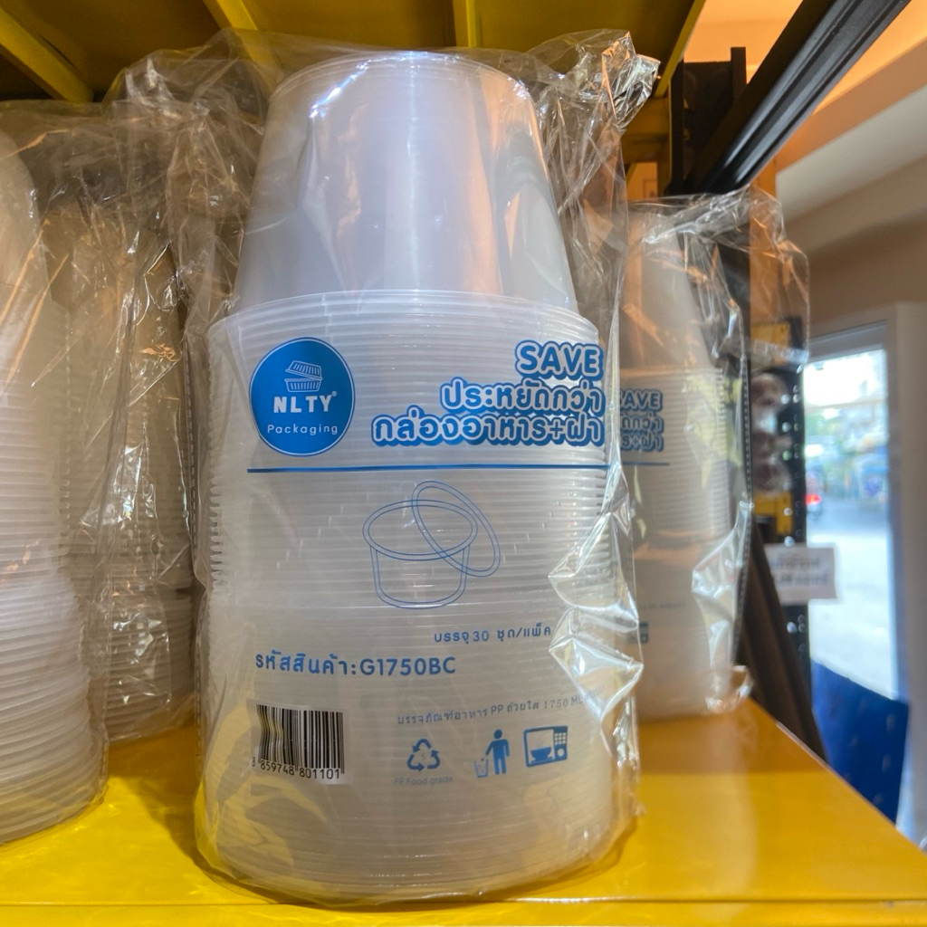 NLTY G1750BC ถ้วยใสพร้อมฝา 1750ml. ขนาด 10.6x12.2x17.5cm บรรจุ 30 ชุด