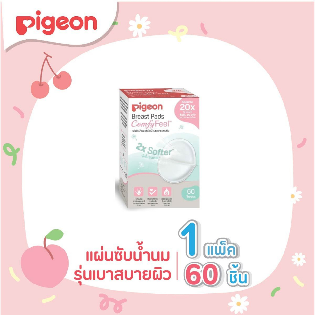 Pigeon พีเจ้น แผ่นซับน้ำนม รุ่นสัมผัสนุ่ม เบาสบายผิว ( Breast Pad Comfy Feel) 60