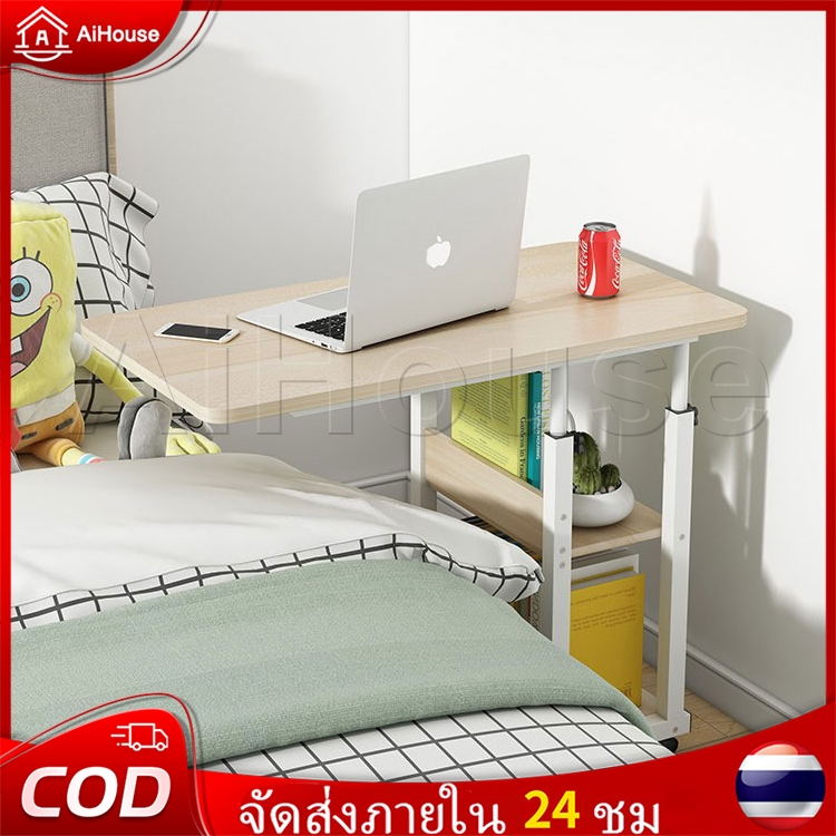 AiHouse โต๊ะยก โต๊ะข้างเตียง 60x40cm  แบบหนา ง่ายต่อการเคลื่อนย้าย