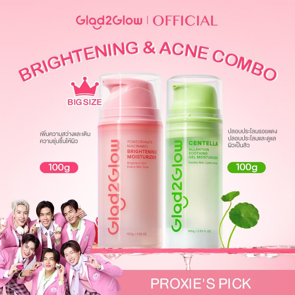 【kol exclusive】 Glad2Glow Centella Allantoin Soothing Gel Moisturizer Niacinamide Brightening Moistu