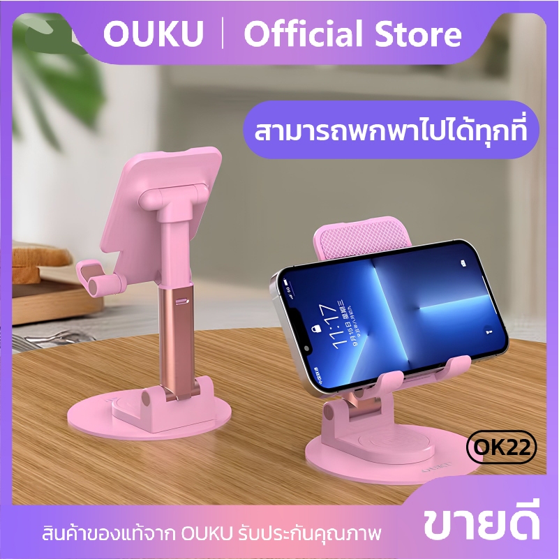 แท่นวางโทรศัพท์ หมุนได้ 360 องศา OUKU OK22 มีแผ่นกันลื่น สามารถปรับได้หลายมุม พับเก็บได้ พกพาสะดวก ราคา ถูกที่สุด ดีลบีเคเค แกลเลอรีภาพที่ 7