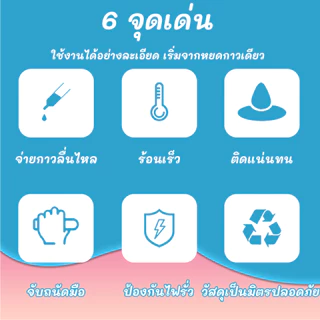 (โปรโมชั่นพิเศษ!) ซื้อปืนกาวแถมแท่งกาว — ปืนกาวร้อน DIY ติดแน่น ใช้งานได้ง่าย ปลอดภัย ไม่ร้อนมือ เหมาะสำหรับงานประดิษฐ์