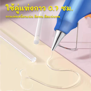(โปรโมชั่นพิเศษ!) ซื้อปืนกาวแถมแท่งกาว — ปืนกาวร้อน DIY ติดแน่น ใช้งานได้ง่าย ปลอดภัย ไม่ร้อนมือ เหมาะสำหรับงานประดิษฐ์