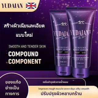 (สุดล้ำ) บอดี้โลชั่น เนื้อเซรั่ม YUDIAN บำรุงผิวที่ขาดน้ำ ใหม่ไม่ซ้ำใคร
