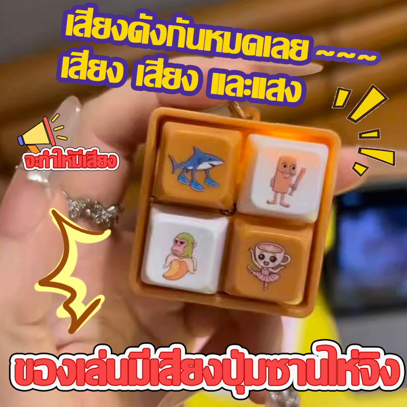 LIVING 4-in-1สินค้าใหม่tung tung sahurtoy พวงกุญแจ พวงกุญแจ มีเสียง พวงกุญแจ 3D ลายเท่ๆ ที่แขวนกระเป๋าChimPanziniBananin