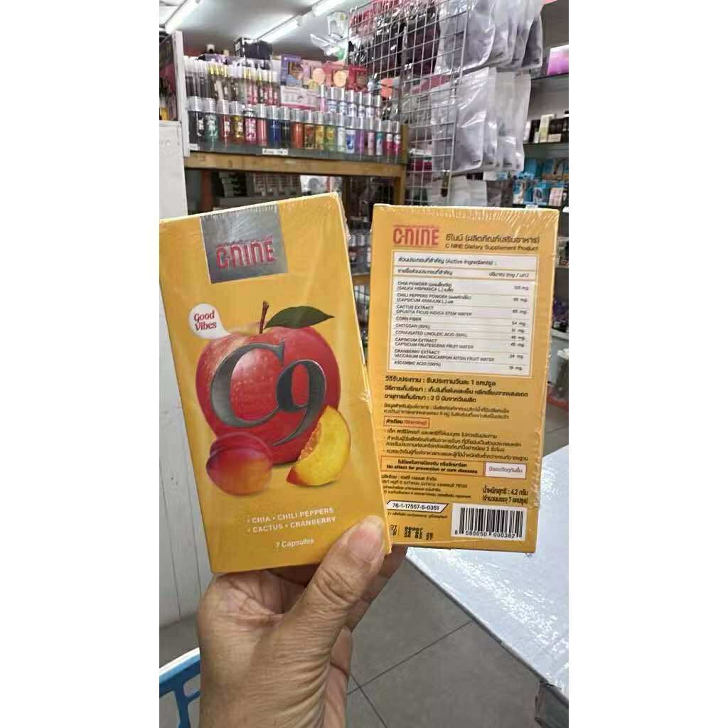 C-NINE C9 ผลิตภัณฑ์เสริมอาหาร C-NINE C9 บรรจุ7แคปซูล/กล่อง