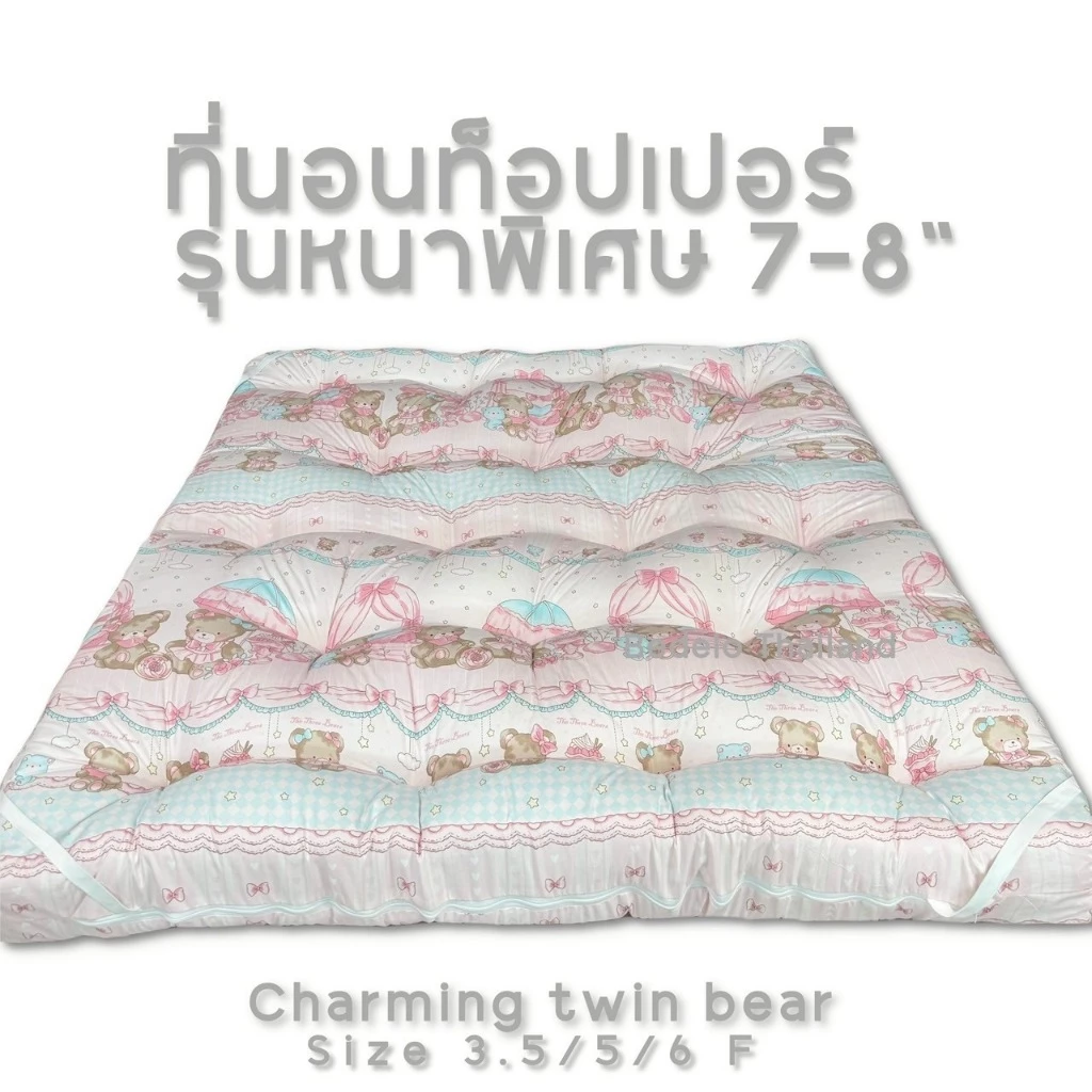 ท็อปเปอร์ ที่นอนท็อปเปอร์ หนา 8 นิ้ว ใย 4 ชั้น thumbnail 4