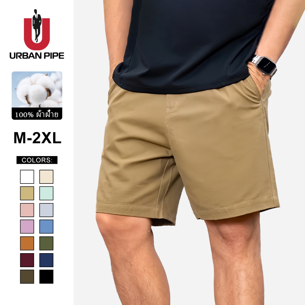 URBAN PIPE สีดำ กางเกงขาสั้นผู้ชาย 28-34 สั้นเหนือเข่า เอวยางยืด ผ้ายืด Black Plain Cotton Shorts 20261